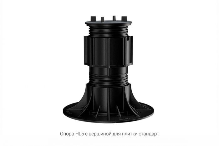 Регулируемая опора HILST, HL5 (155-250мм)